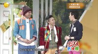 欢乐集结号 141222