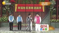 欢乐集结号 141225