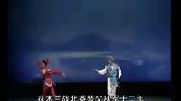 二人转正戏《挡马》张红娜 柴宝玉