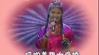 二人转传奇《小看戏》闫淑萍