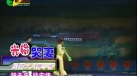 二人转小帽 东北艺人联唱 （下）