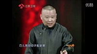《川菜湘菜》郭德纲 于谦2016精选相声