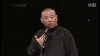 《十年之后》郭德纲 于谦2016精选相声