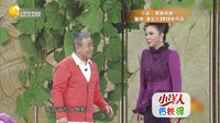 欢乐集结号20141119 高清