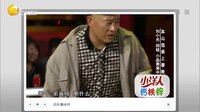 欢乐集结号20141125 高清