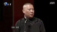 《大王的女儿》郭德纲 于谦2016精选相声