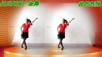 阿采广场舞《我的新娘》编舞-兴梅