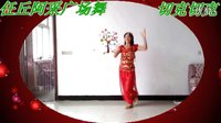 阿采广场舞2016《切克切克》演示-阿采  编
