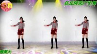 阿采广场舞《鸭梨大》 含背面示范  编舞心
