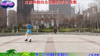 《欢迎您到比如》神韵广场舞原创男女共舞.