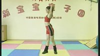 孕晚期孕妇操（第二集）