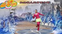 爱吾广场舞 《红姑娘儿》正背面演示附分解