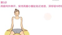 孕晚期孕妇操