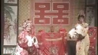 淮海戏《女驸马》3