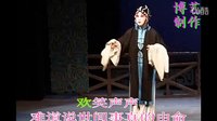 黄梅戏《荞麦记》原唱 谯楼上打过了初更时