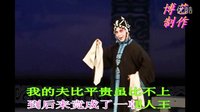 《荞麦记》一见贱人怒气不小