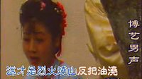 黄梅戏 小辞店伴奏