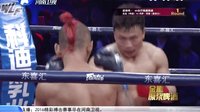 武林风 160409