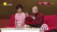 欢乐集结号 160411