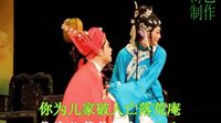 黄梅戏 刘国平《春江女人/春江月》之“双膝
