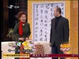 小品《送礼》