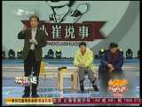 相声《马路情歌》