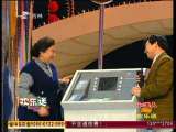 《密码》高秀敏 赵世林