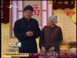 欢乐送 小品《策划》