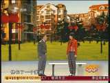 欢乐送 小品《吉祥三宝》
