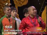 欢乐送 二人转《欢乐山乡》