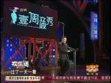欢乐送 小品《美丽的尴尬》