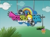 欢乐送20120207
