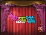 欢乐送20120227