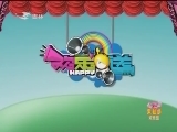 欢乐送20120425