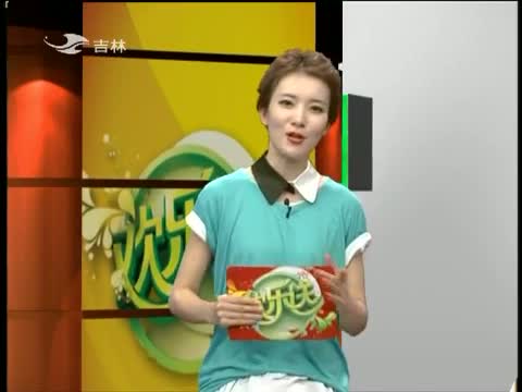 欢乐送20140610