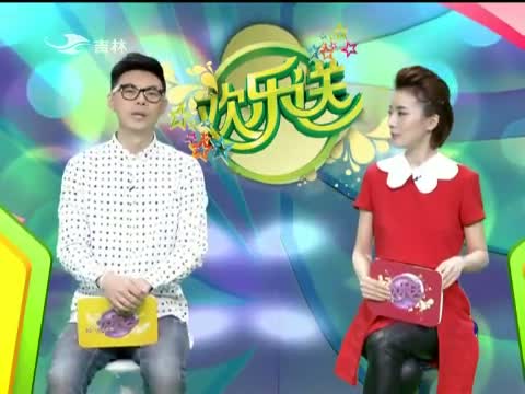 欢乐送20150309