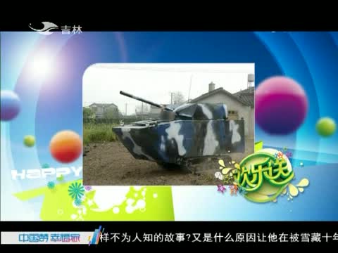 欢乐送20150504