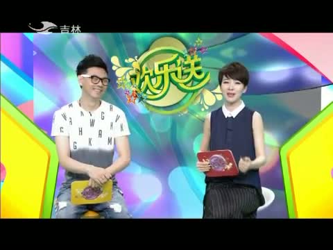 欢乐送20150704