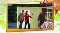 欢乐集结号 160413