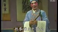 海南地方戏曲琼剧《张文秀》全剧 广东琼剧