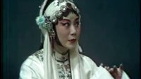 河北梆子《蝴蝶杯》1