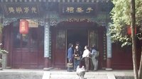 泉州高甲戏《唐知府审诰命》 蔡友辉 吴凤英