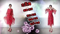 阿采广场舞2016 《恋无悔》  编舞-丽萍 含