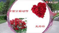 北京红灯笼广场舞《新疆玫瑰》原创编舞附教