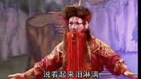 高甲戏《斩庞洪绞庞妃》标清