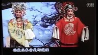 晋剧行当反串版《打金枝》全本 上