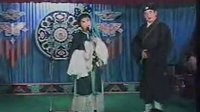 拉场戏《冯魁卖妻》郑桂云 老翟头等演出