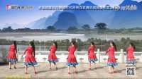 春英广场舞2016《三月三九月九》正反面及教
