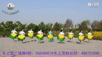 北京冬之雪舞蹈队（青花瓷）编舞：冬之雪发