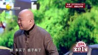 欢乐集结号 160422